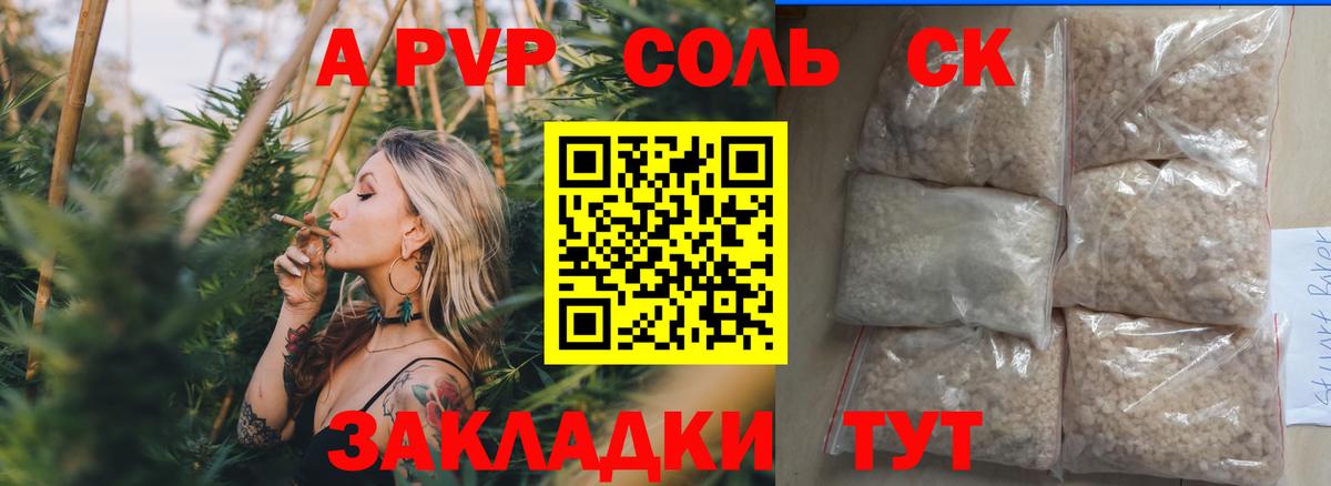 APVP кристаллы  Вход с VPN  Альфа ПВП СК  дарнет шоп  Кириши  Alfa_PVP мука 