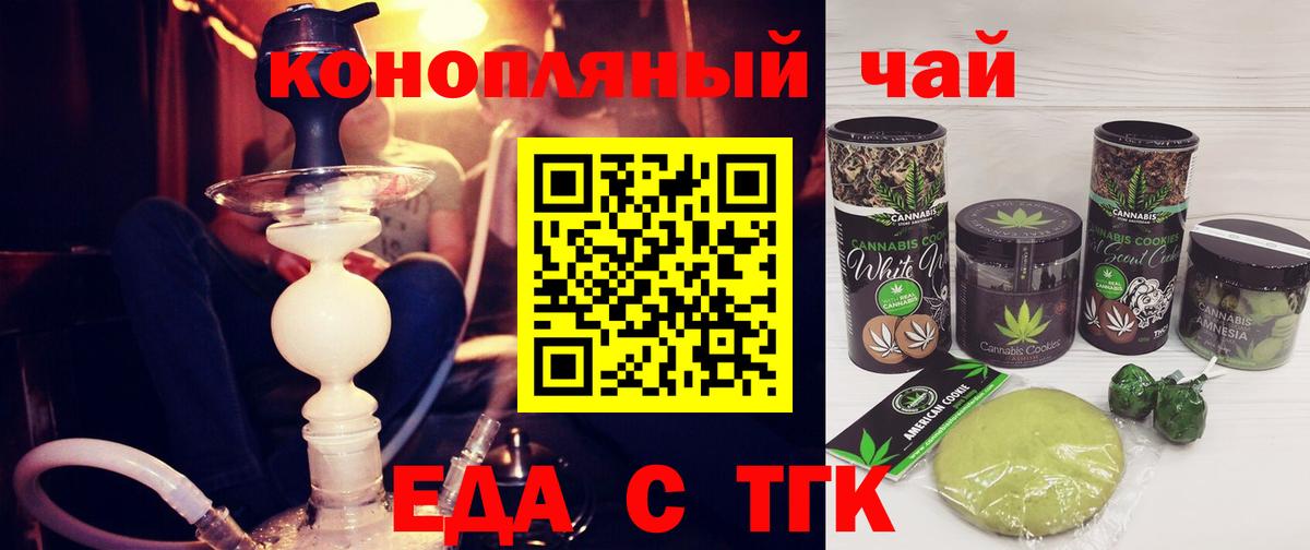 Canna-Cookies конопля  Вход с VPN  Кириши 