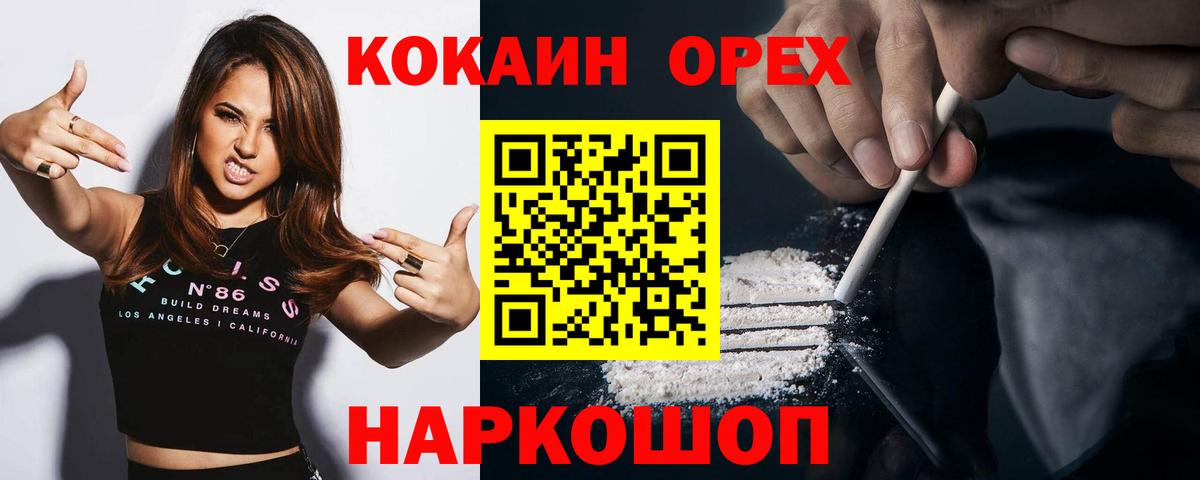 COCAIN Перу Кириши