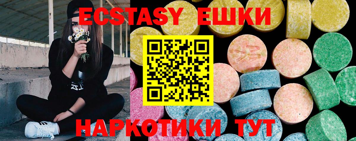 купить наркотики цена  ЭКСТАЗИ 280 MDMA  ЭКСТАЗИ 300 mg  Ecstasy  Вход с VPN  Кириши 