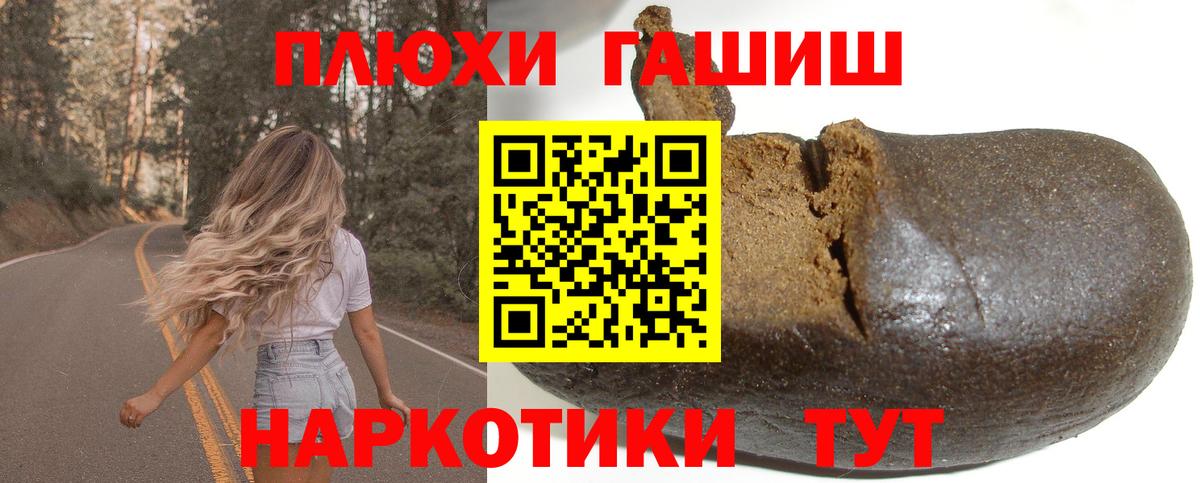 Кириши  Гашиш гарик  ГАШИШ 40% ТГК  Вход с VPN 