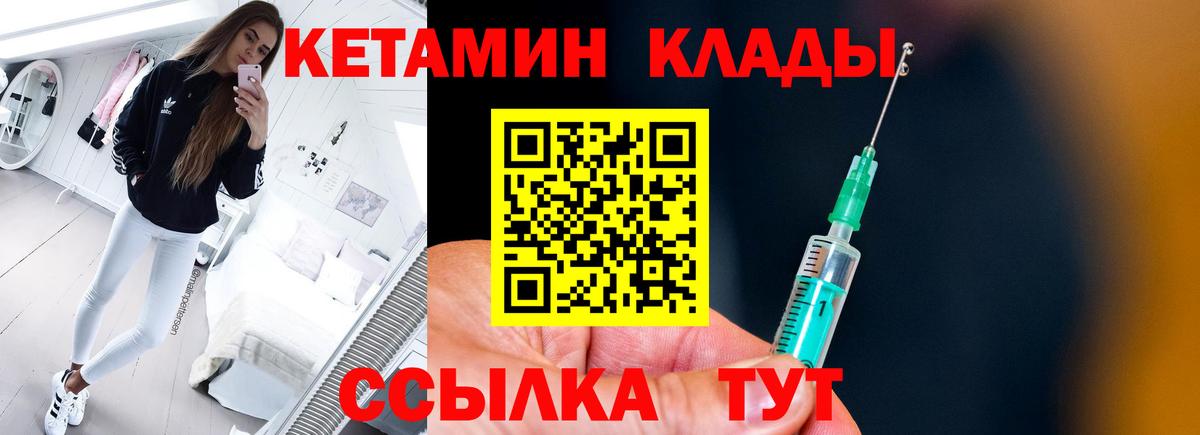 Кетамин ketamine  Кетамин ketamine  Вход с VPN  Кириши 