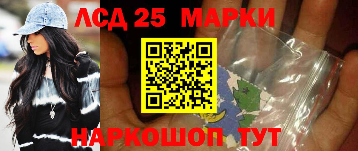 LSD-25 экстази кислота Кириши