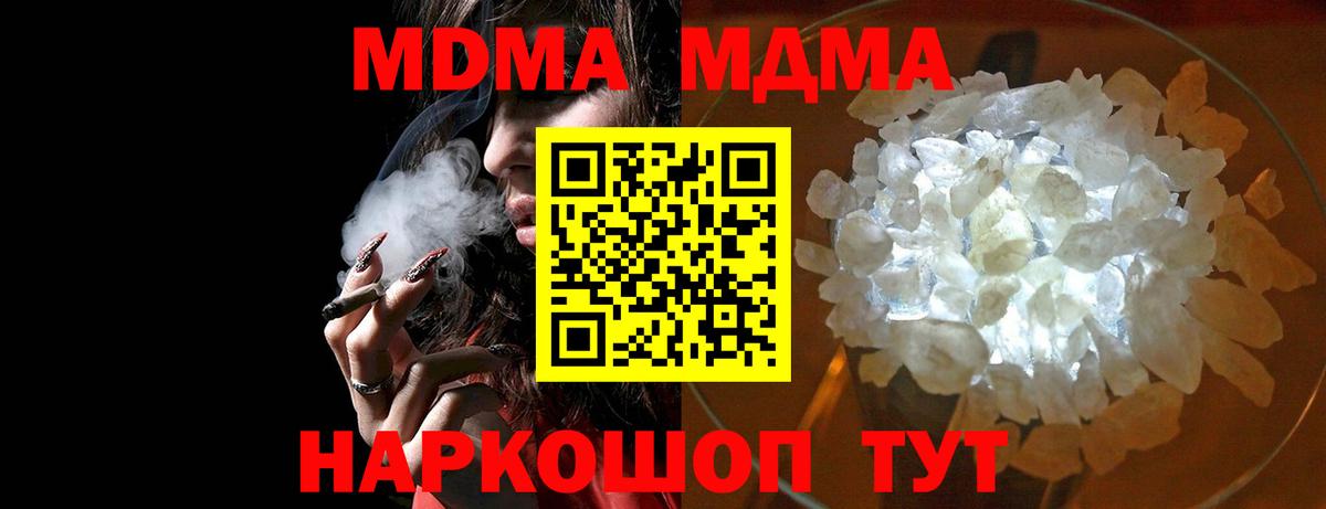 МДМА crystal  MDMA crystal  Кириши  Вход с VPN 