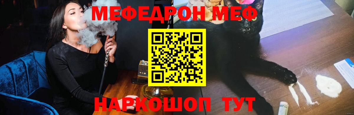 Меф кристаллы Кириши