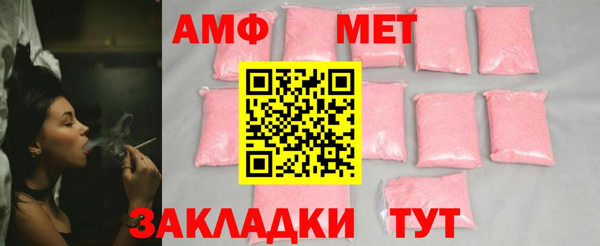 МЕТАМФЕТАМИН кристалл  Вход с VPN  Кириши  МЕТАМФЕТАМИН кристалл 