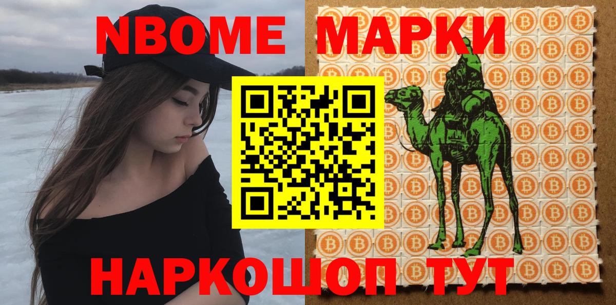 Кириши  Марки N-bome  Вход с VPN  Наркотические марки 1,5мг  Наркотические марки 1,5мг 