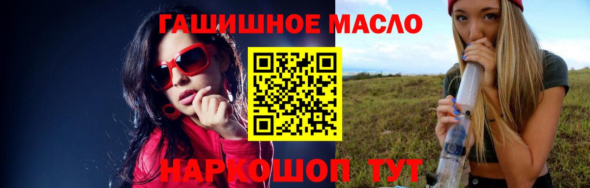 Кириши  Дистиллят ТГК THC oil  Вход с VPN 